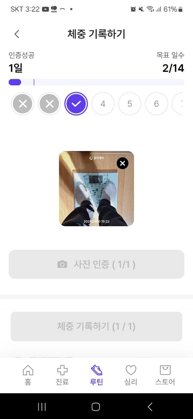 걷기 앱테크로 네이버페이 포인트 현금받기