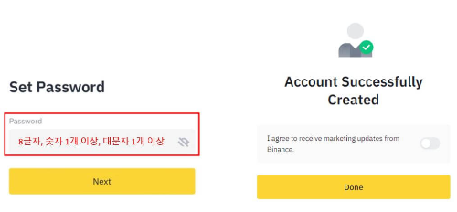 바이낸스 가입방법