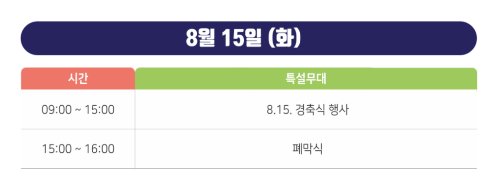 천안 K- 컬처 박람회