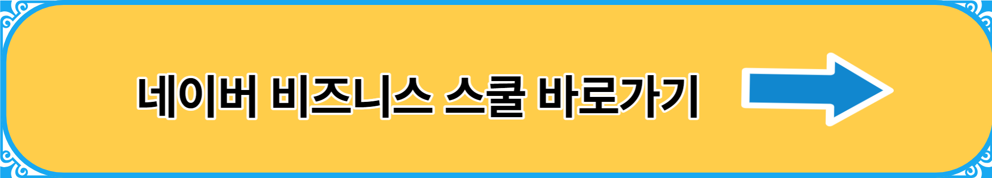 네이버 광고관리시스템