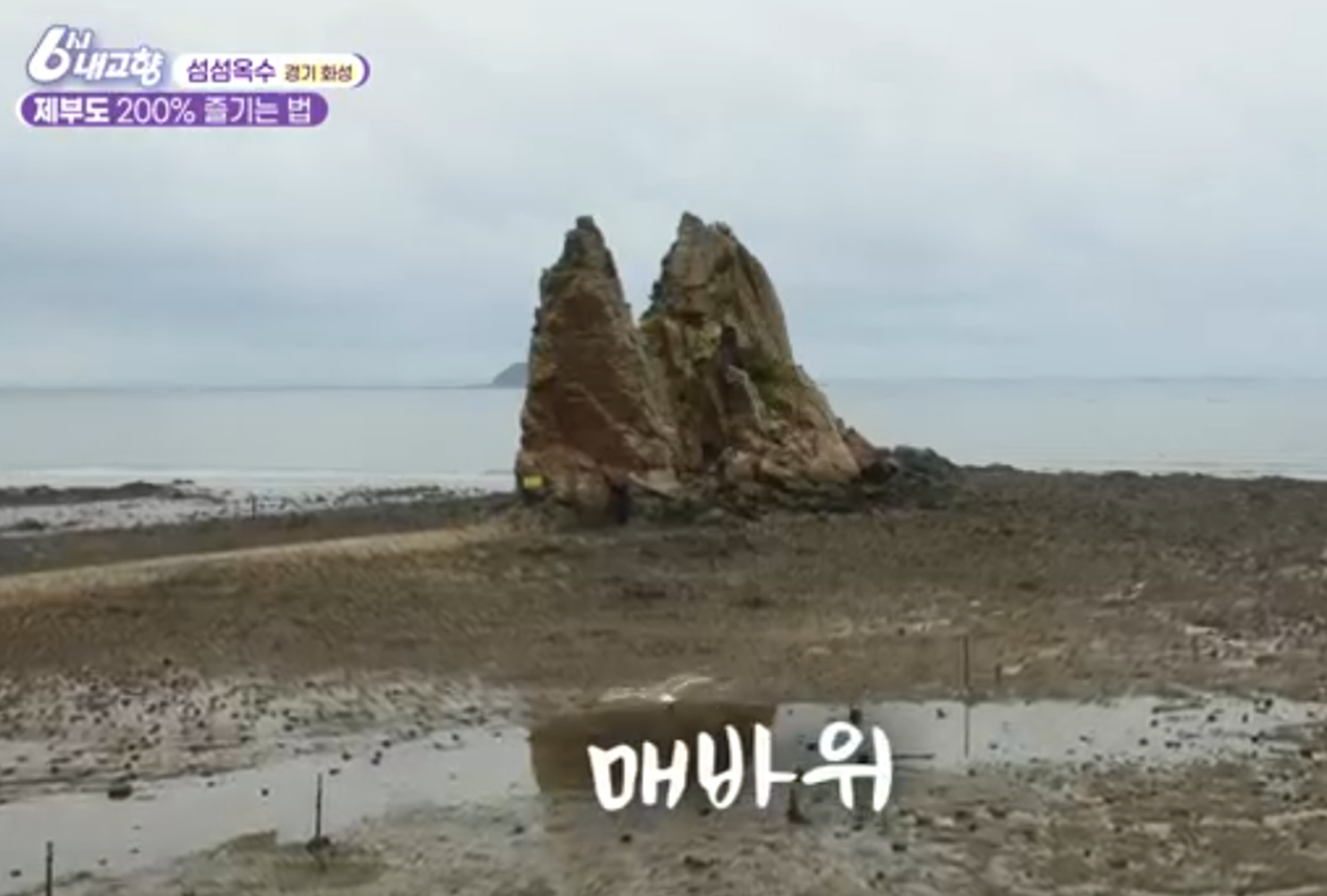 제부도 가볼만한곳