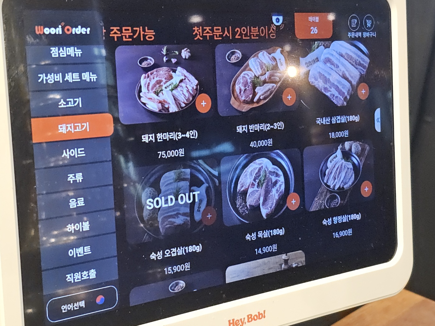 한마음정육식당 동탄장지점