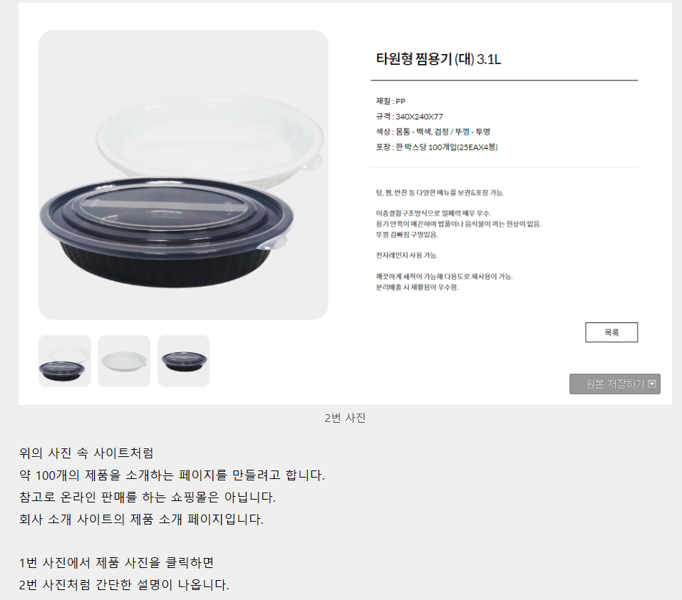 워드프레스에서 100개 이상의 제품 갤러리 구현하기
