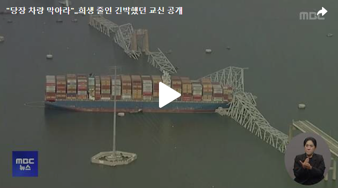 다리 무너저