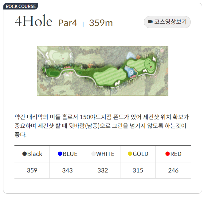 포레스트힐 컨트리클럽 락코스 04