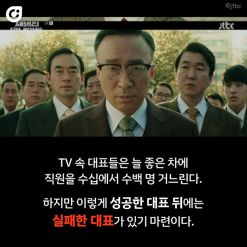 가난한 대표들의 최악의 습관 1가지