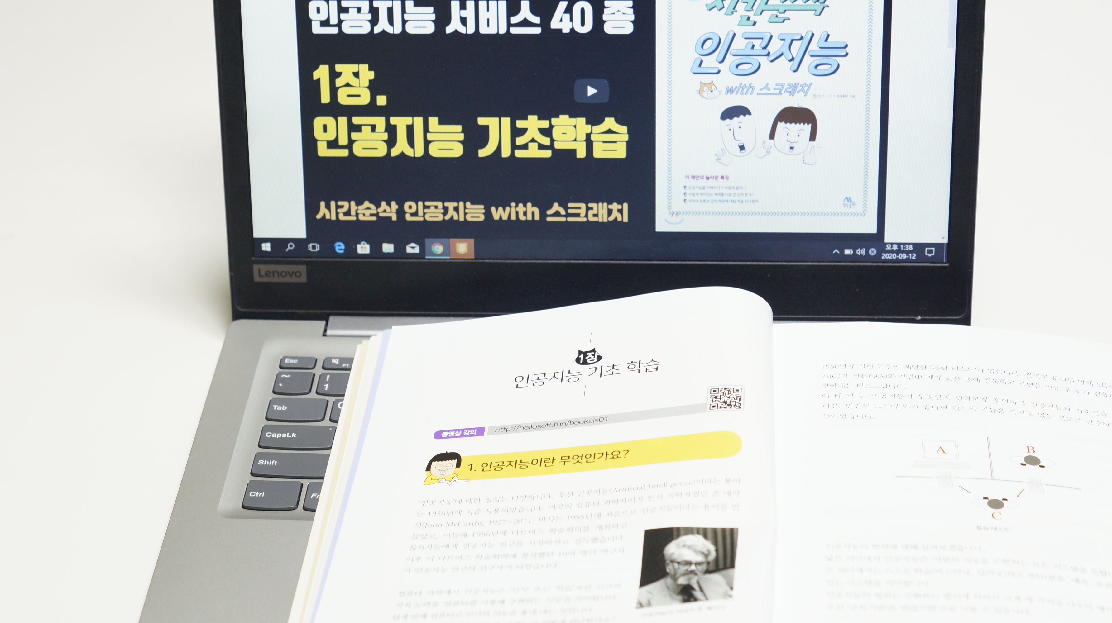 시간순삭 인공지능 with 스크리채