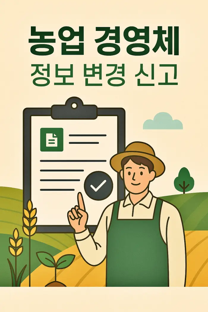 공익 직불금 신청방법, 자격조건, 지급절차, 지급일, 소농직불금, 면적직불금, 필수서류