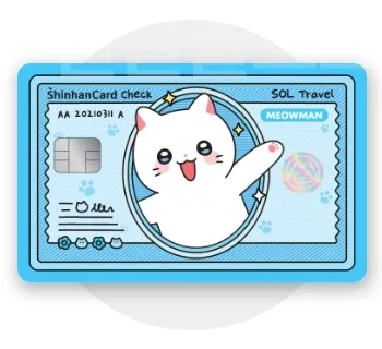 신한은행-트래블카드-캐릭터