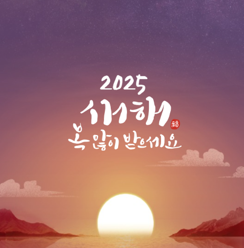 새해이미지1