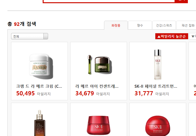 아시아나 마일리지 사용방법 소개