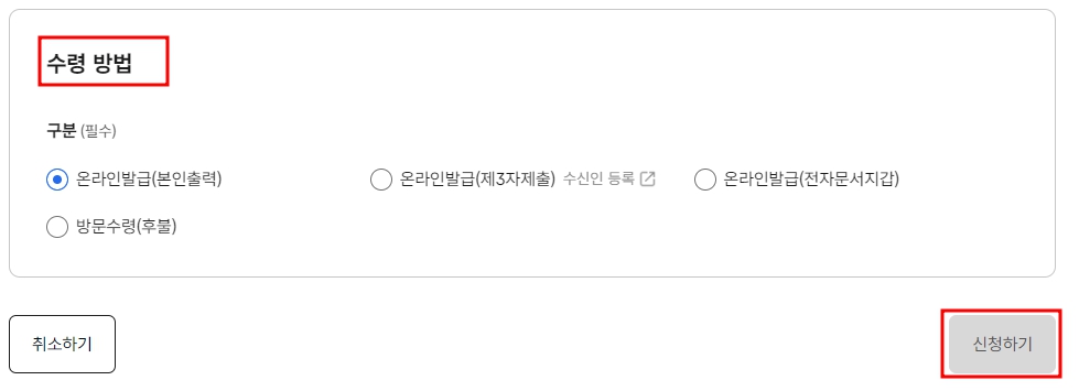 민원24지적도열람방법