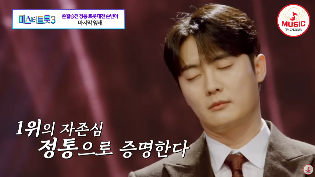 손빈아가 마지막 잎새를 부르고 있다.