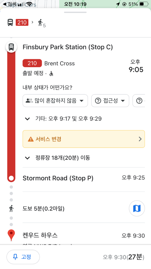 구글맵 햄스테드 히스 가는 법 hampstead park 영국 런던 공원