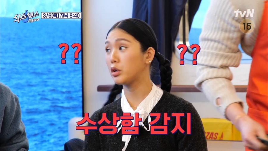 식스센스 시티투어 4회- 프로게이머 무당 강성호, 허무 개그맨 이진환 오마카세까지! 진짜 점집은 어디?