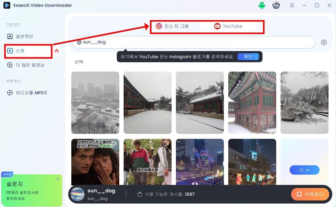 유튜브 동영상 다운로드 프로그램 이지어스 비디오 다운로더