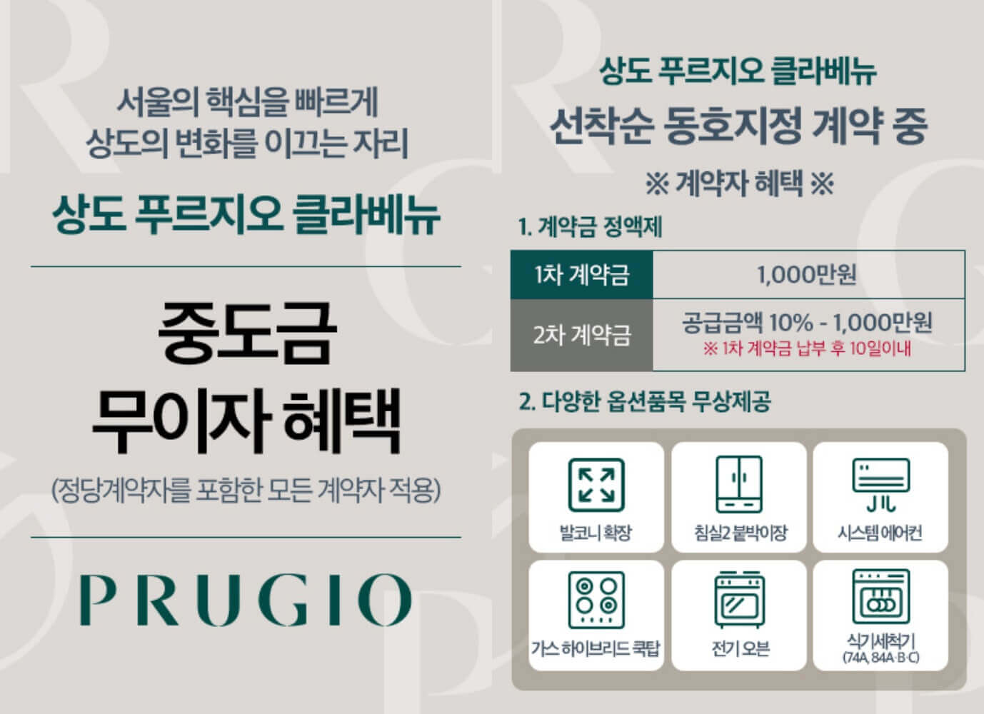 상도 푸르지오 클라베뉴