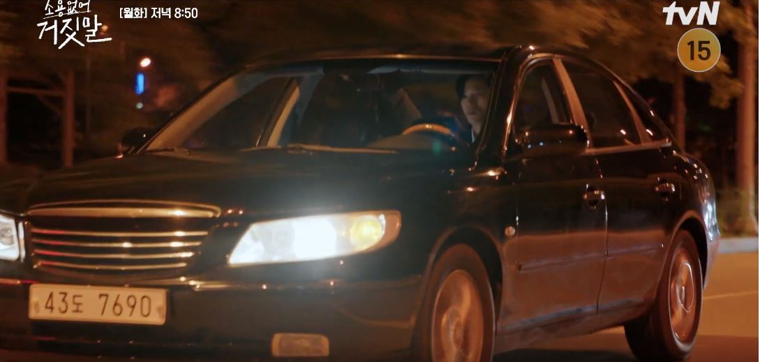 소용없어거짓말_14회