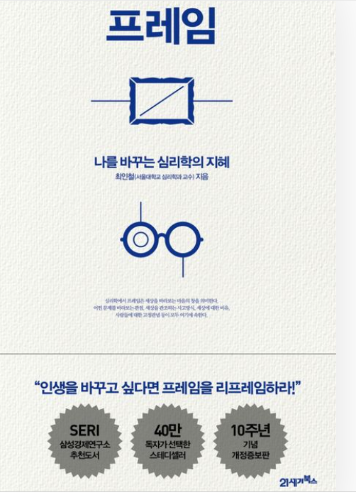 책<프레임> 관련 사진