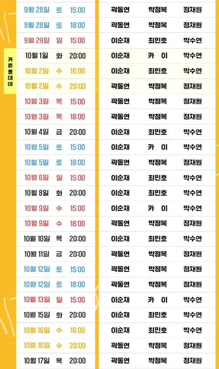 연극 '고도를 기다리며'를 기다리며 일정 할인