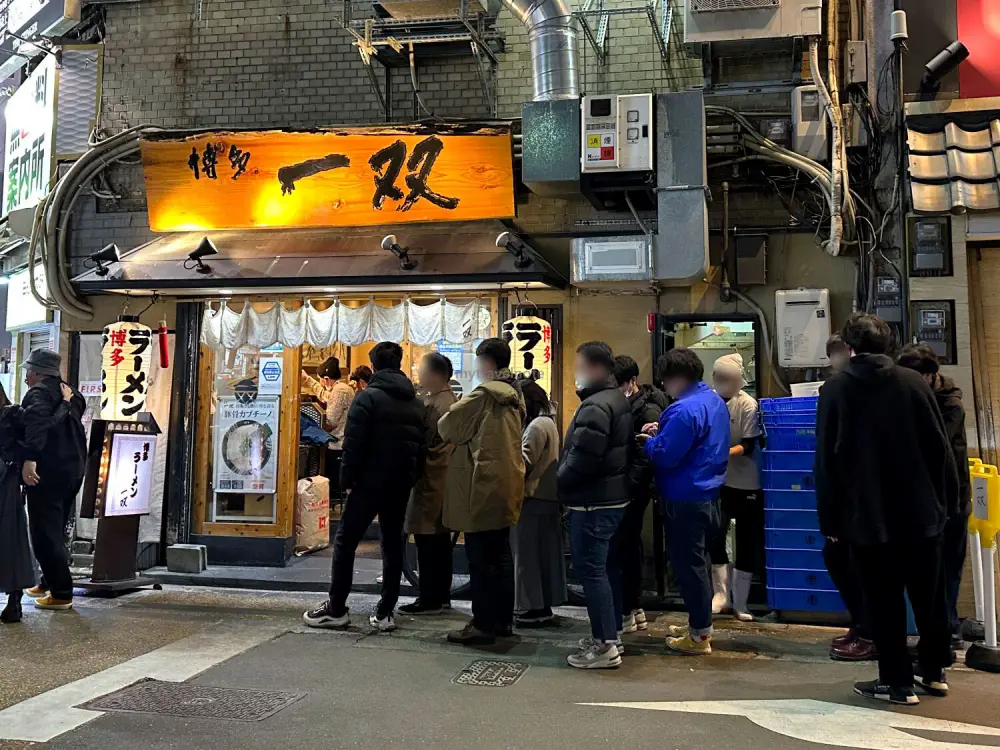 하카타 잇소우