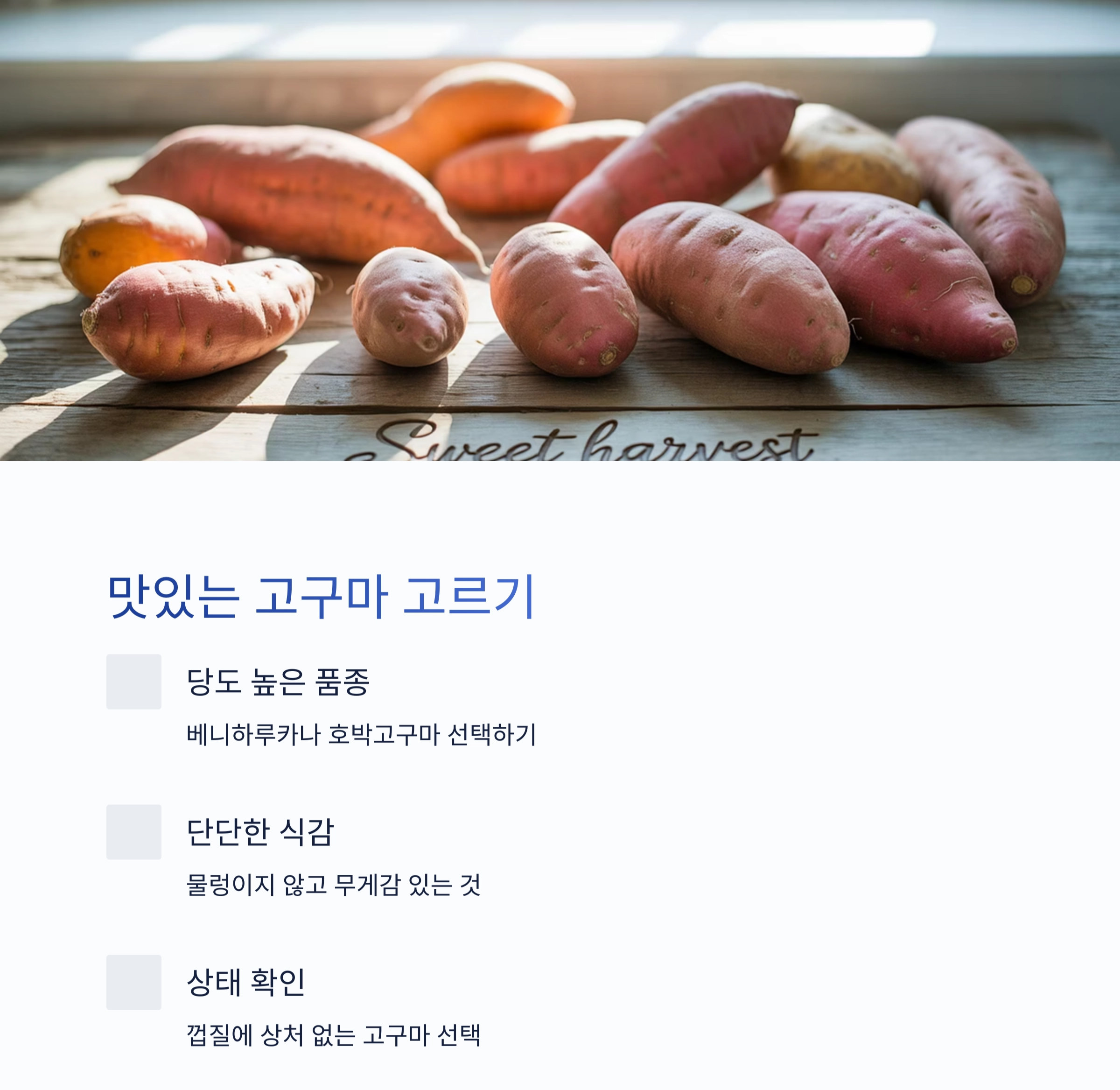 겉바속촉! 에어프라이어로 완성하는 고구마스틱 레시피