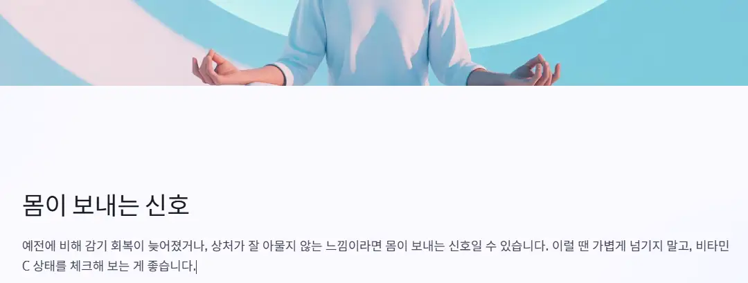 몸이 보내는 신호