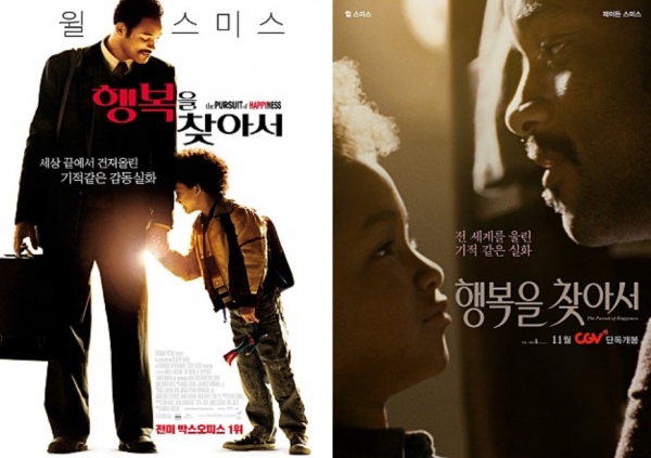 행복을 찾아서
