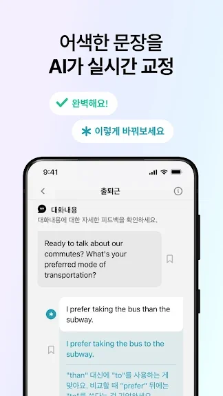 영어회화 공부 어플 추천 앱-21 영어회화 공부 어플 추천 앱-21