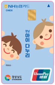 다자녀가정/지원/경남/아이/다누리카드/지원사업