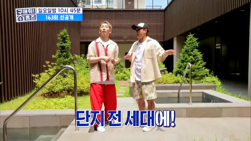 구해줘홈즈 강릉 속초 매매 전세 6억 우리들의 온천스 바프 찍는날 영랑호영 아파트 강릉 해방1지 강릉은 힐링이교동 매물 소개