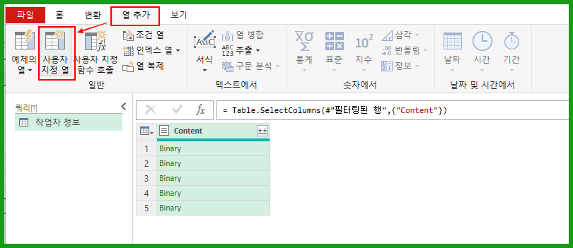 여러 엑셀파일 데이터 하나로 취합하기