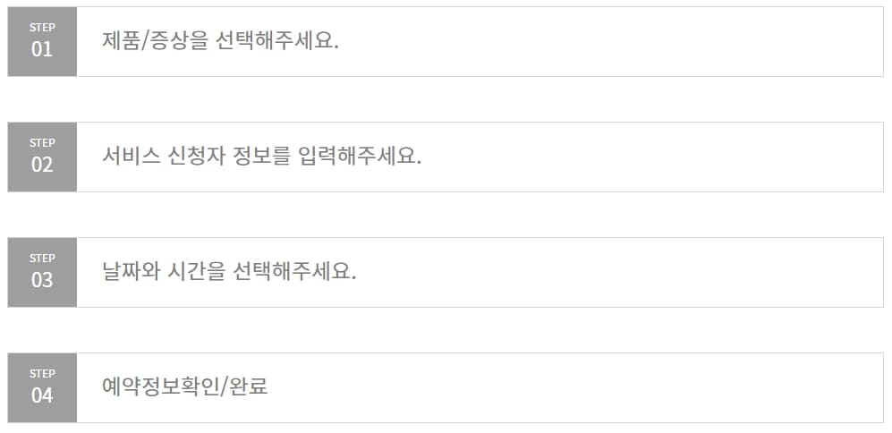 위니아 서비스센터