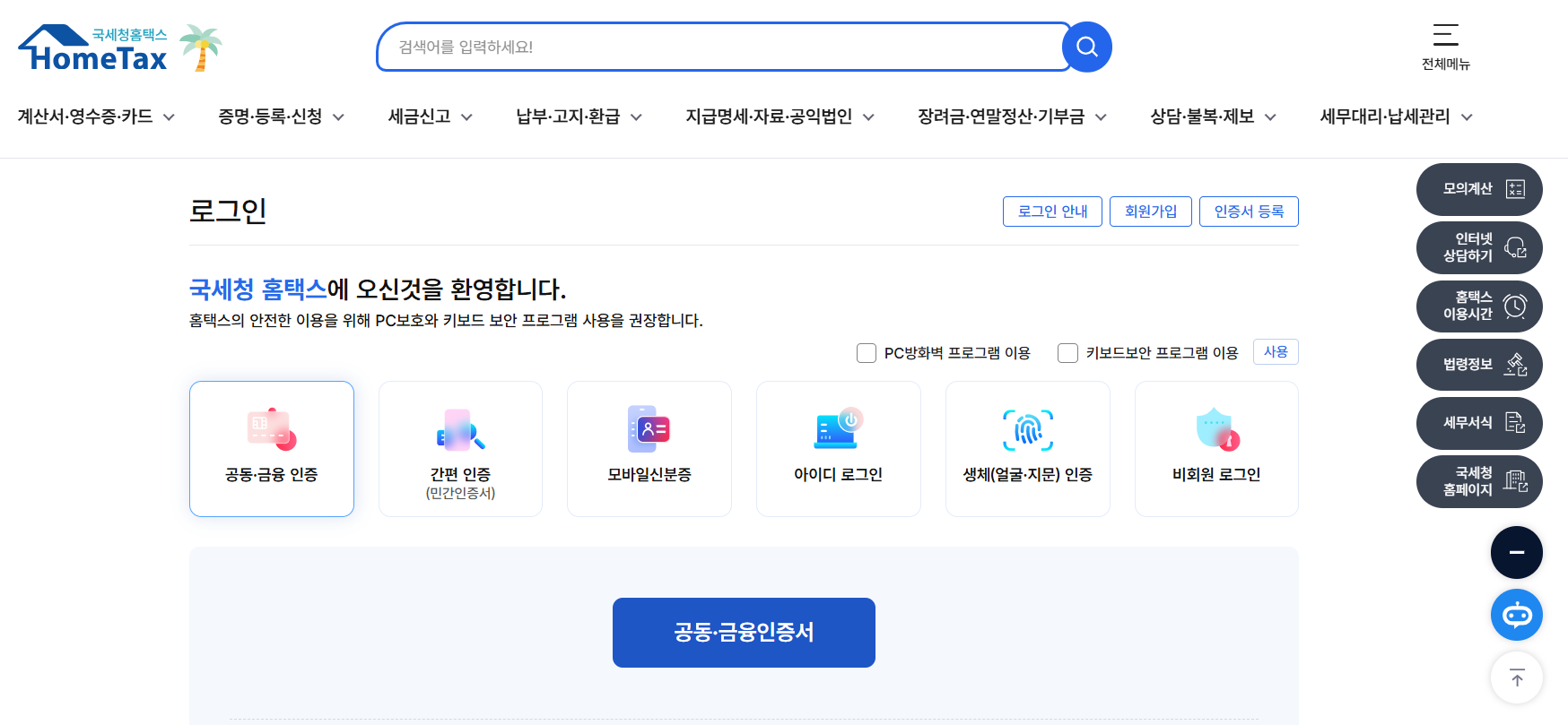 원천징수영수증