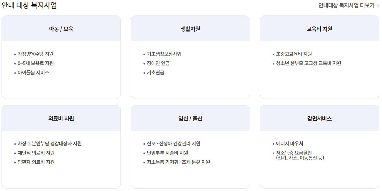 복지멤버십