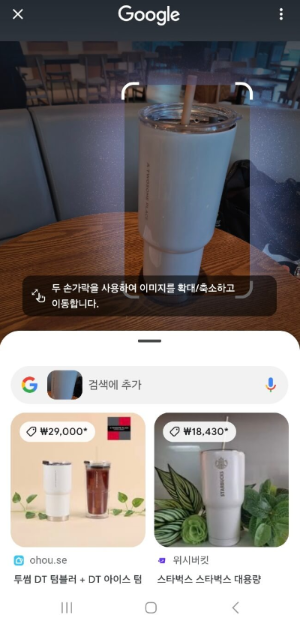 서클로검색예시3