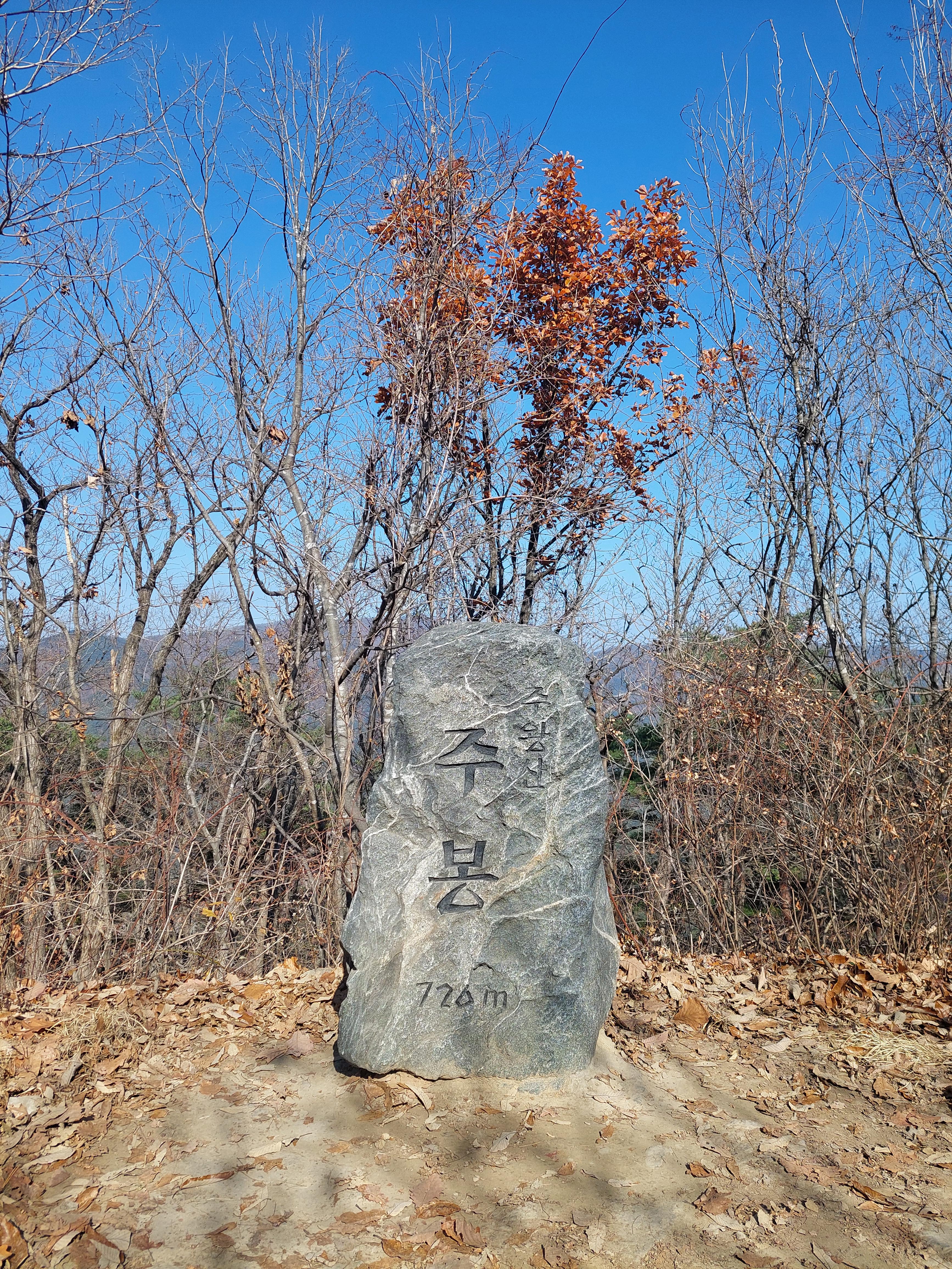 주왕산