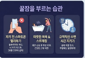 혈압 낮추는 방법