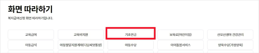 복지로