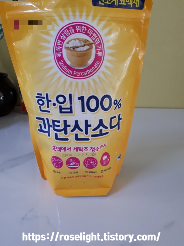 후드청소세제-과탄산소다