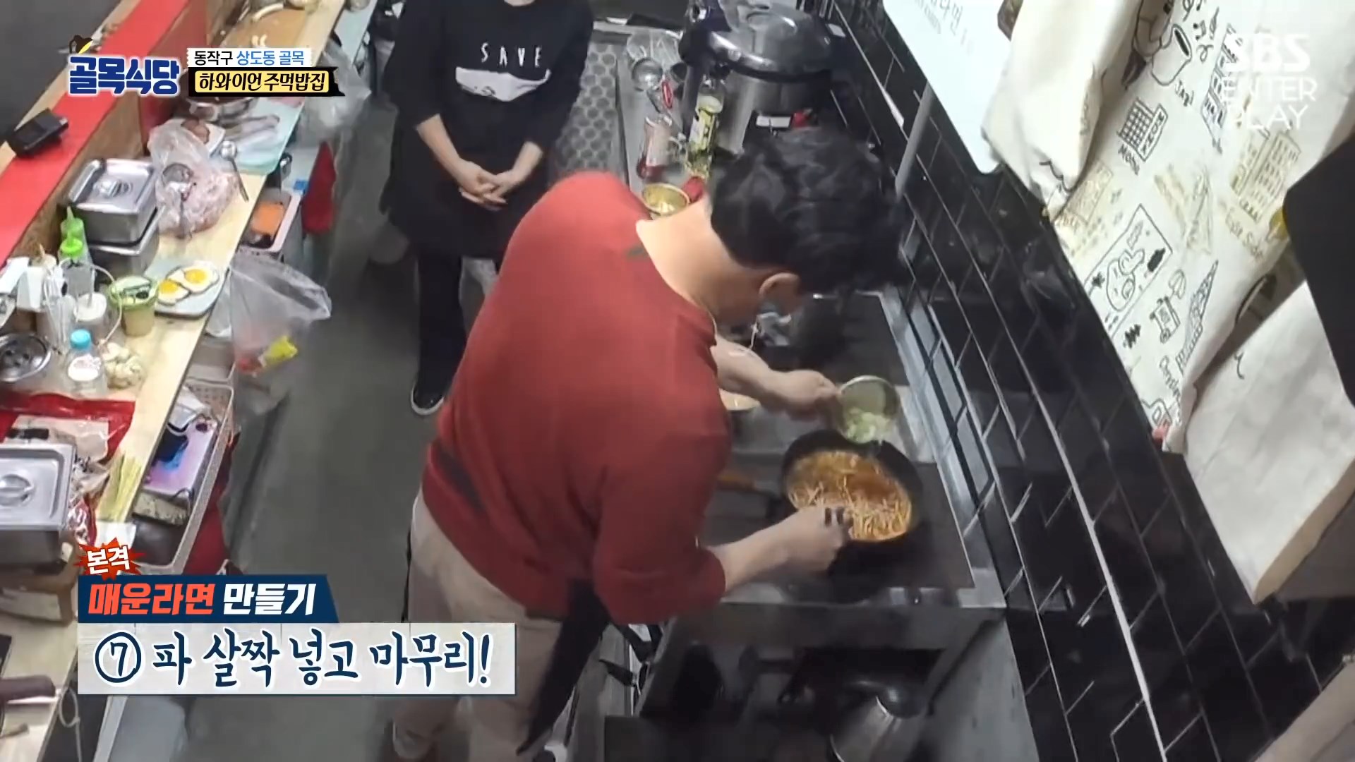 매운 라면 끓이기 백종원 상도동 레시피