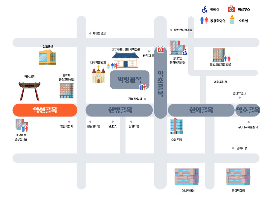 대구약령시 한방문화축제, 아이와 함께 즐기는 체험형 축제!
