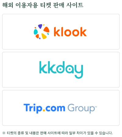 정글리아&amp;#44; 예약처