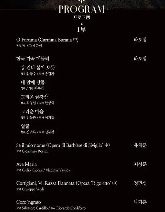 2024 라포엠 단독 콘서트 주차 일정