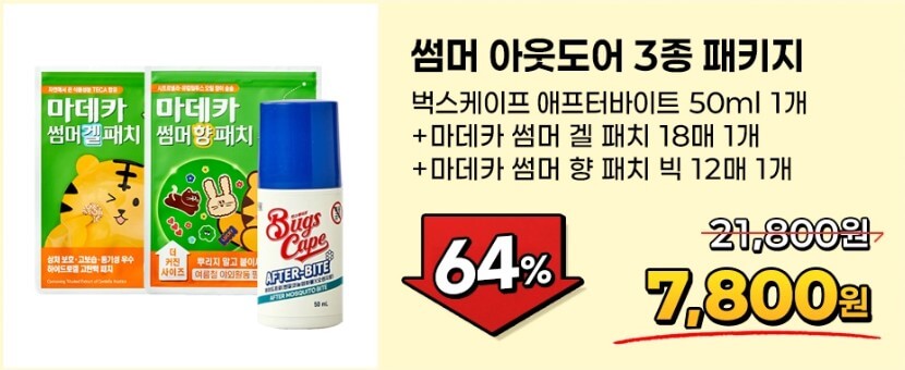 네고왕 동국제약 쿨링패치 구매하기