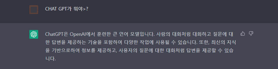 ChatGPT-챗GPT-사이트-사용방법-사용후기-질문