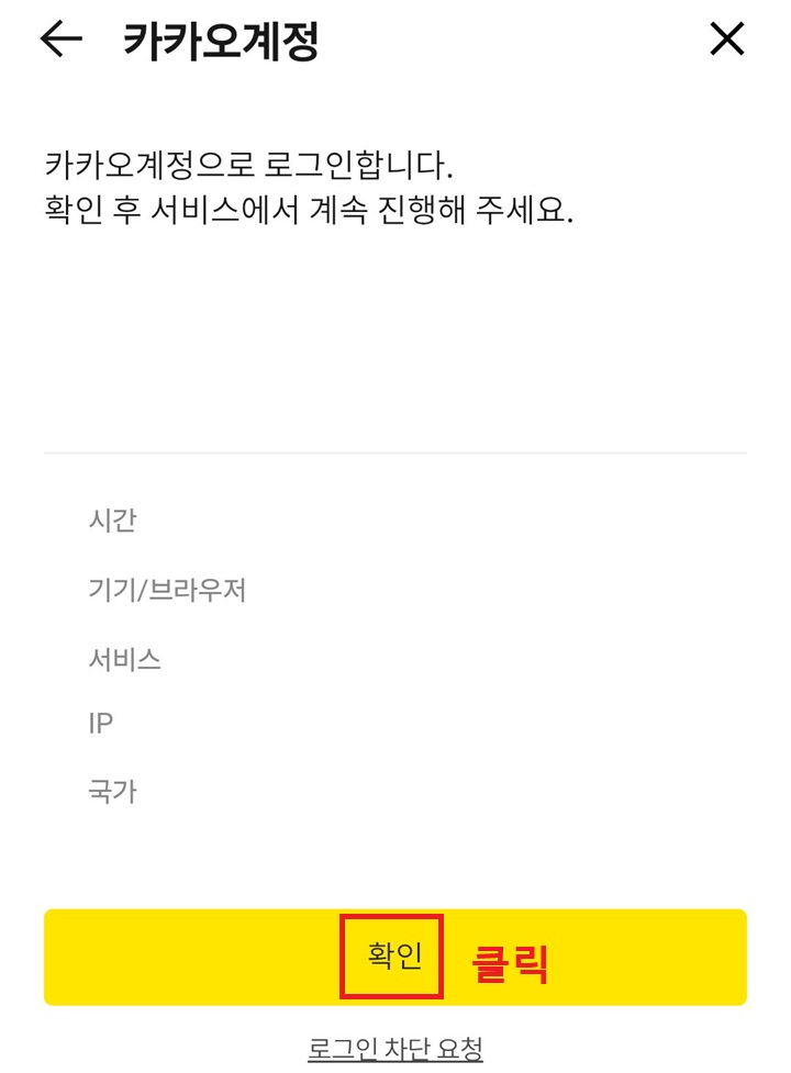 확인 버튼 클릭함