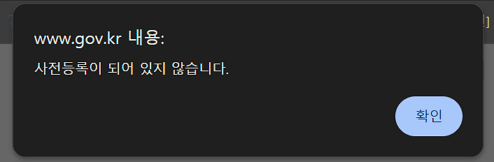 본인서명사실확인서 인터넷발급 방법|정부24에서 빠르게 신청하기