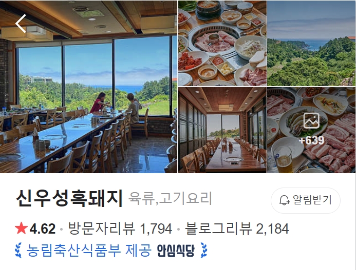 신우성-흑돼지-썸네일